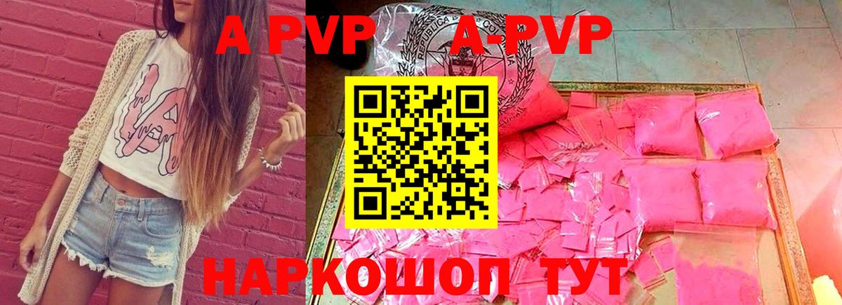 что такое   Вход с VPN  А ПВП  APVP СК  Ялуторовск  APVP СК 