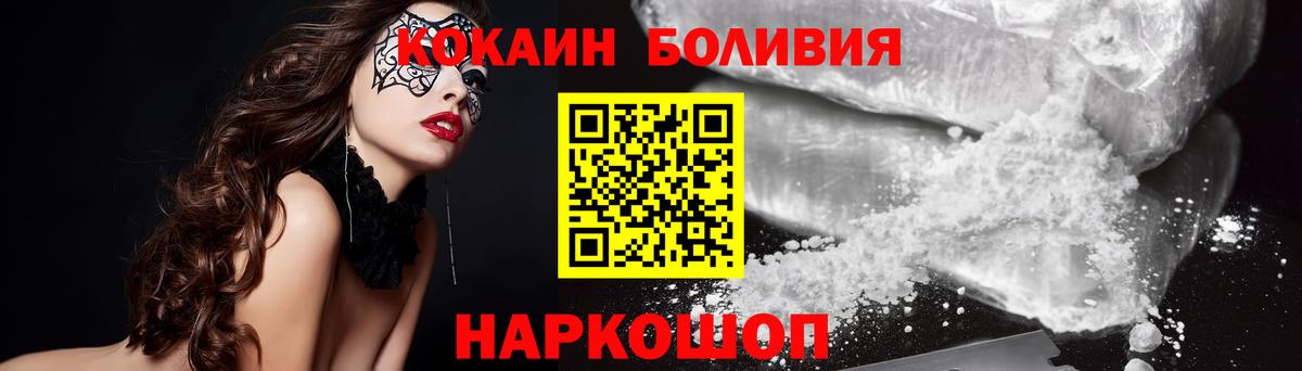 Ялуторовск  КОКАИН 99%  Вход с VPN 