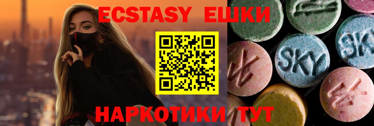 Экстази XTC Ялуторовск
