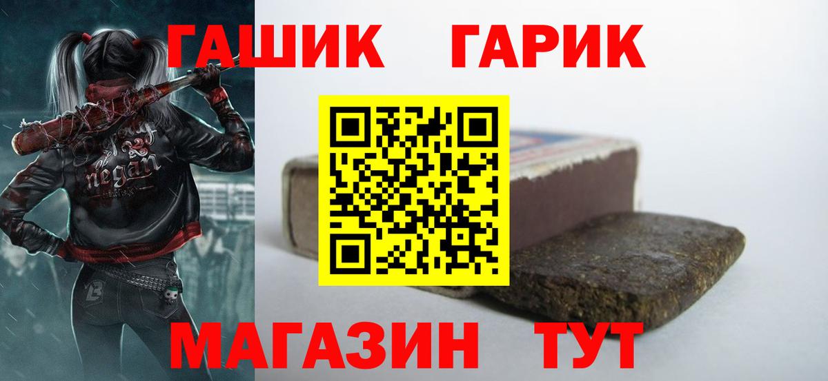Гашиш гарик Ялуторовск