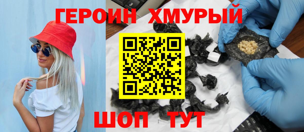 ГЕРОИН афганец  Вход с VPN  Ялуторовск 