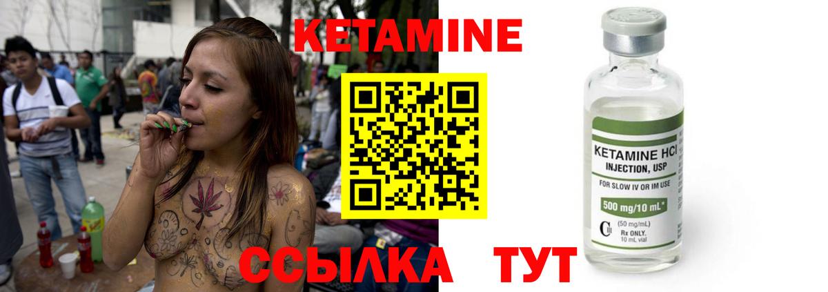МЕГА ссылка  Вход с VPN  Ялуторовск  Кетамин ketamine  КЕТАМИН ketamine 