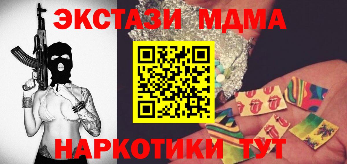 МДМА кристаллы  Вход с VPN  Ялуторовск  МДМА  MDMA VHQ 