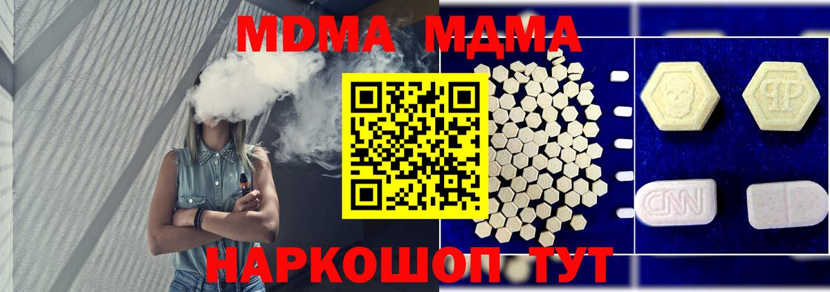 MDMA молли Ялуторовск