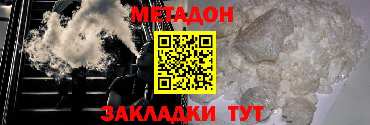 МЕТАДОН мёд  Вход с VPN  Ялуторовск  МЕТАДОН мёд 