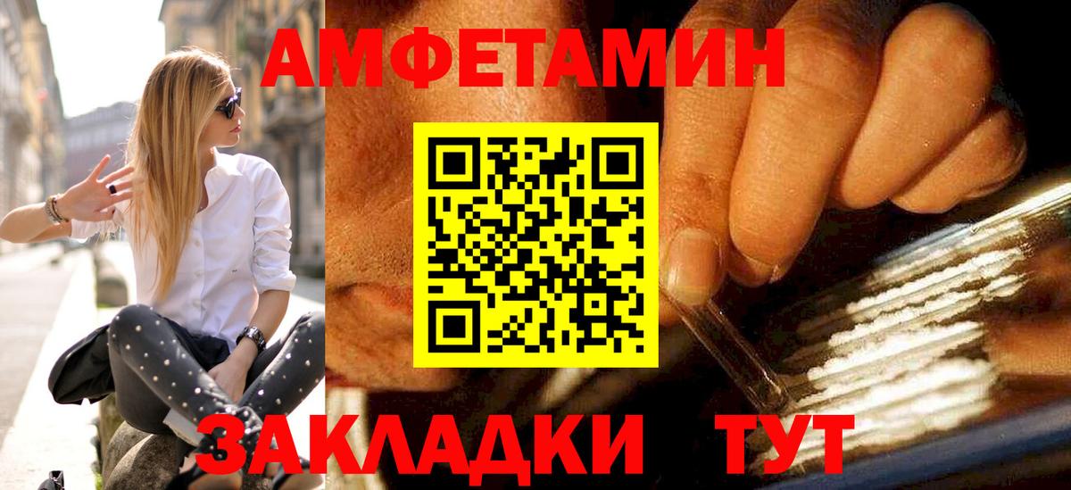 Первитин мет  Вход с VPN  Ялуторовск 