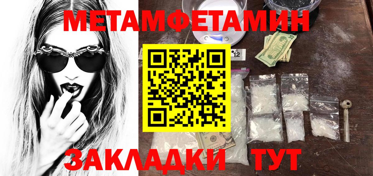 Первитин винт Ялуторовск