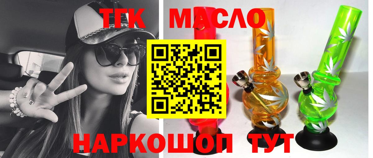 MEGA ТОР  Вход с VPN  Ялуторовск  Дистиллят ТГК THC oil 